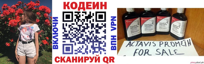 Кодеиновый сироп Lean Purple Drank  Лебедянь 