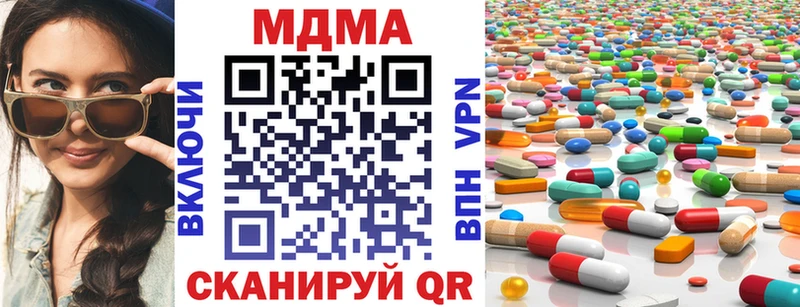 MDMA кристаллы  Лебедянь 
