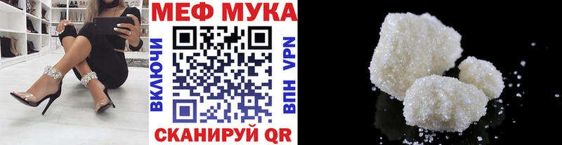 где купить   Лебедянь  МЯУ-МЯУ мука 